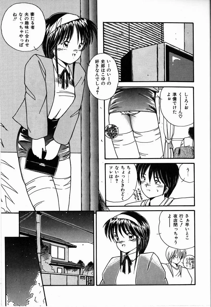 [Sasaki Mizuki] Heavenly KISS Fhentai - Page 63