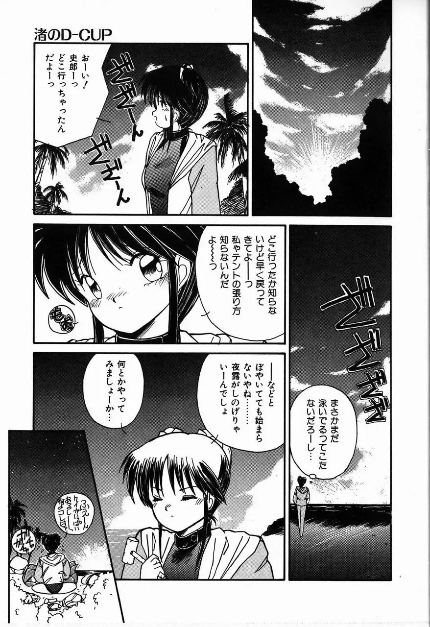 [Sasaki Mizuki] Heavenly KISS Fhentai - Page 9