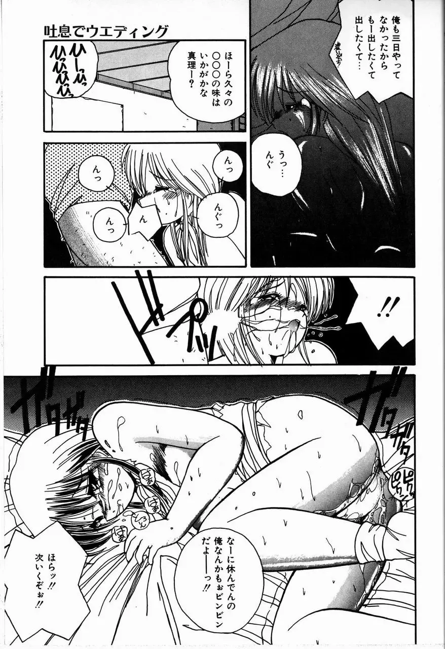 [Sasaki Mizuki] Heavenly KISS Fhentai - Page 91