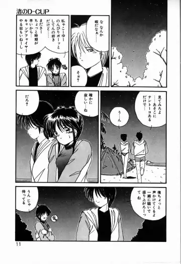 [Sasaki Mizuki] Heavenly KISS Fhentai - Page 11