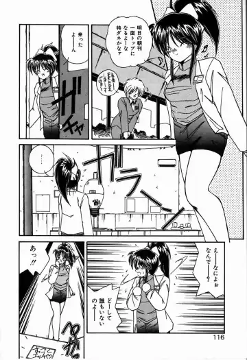 [Sasaki Mizuki] Heavenly KISS Fhentai - Page 116