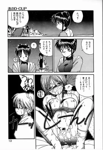 [Sasaki Mizuki] Heavenly KISS Fhentai - Page 13