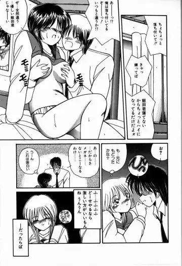 [Sasaki Mizuki] Heavenly KISS Fhentai - Page 155