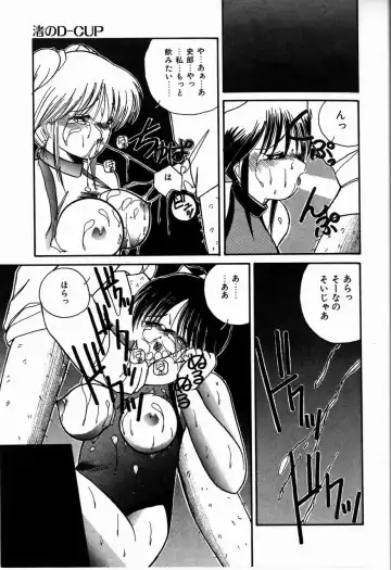 [Sasaki Mizuki] Heavenly KISS Fhentai - Page 23