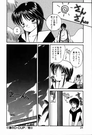 [Sasaki Mizuki] Heavenly KISS Fhentai - Page 24