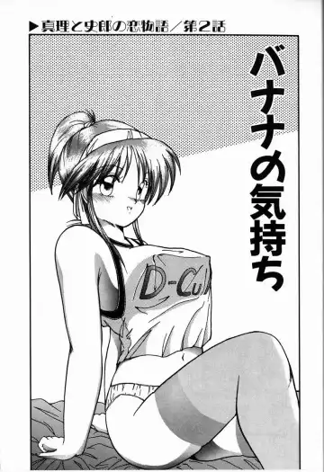 [Sasaki Mizuki] Heavenly KISS Fhentai - Page 25