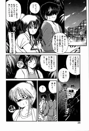 [Sasaki Mizuki] Heavenly KISS Fhentai - Page 28