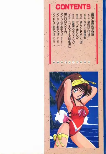 [Sasaki Mizuki] Heavenly KISS Fhentai - Page 3