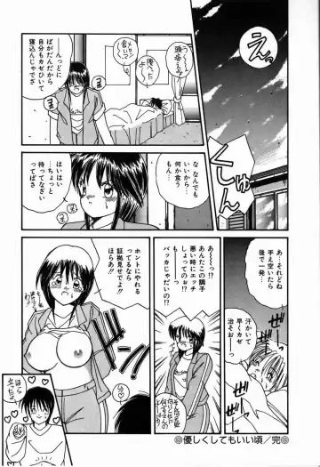 [Sasaki Mizuki] Heavenly KISS Fhentai - Page 56