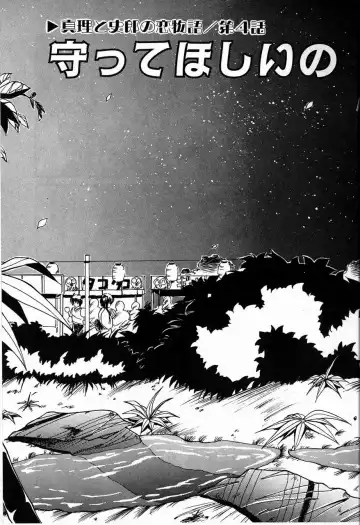 [Sasaki Mizuki] Heavenly KISS Fhentai - Page 59