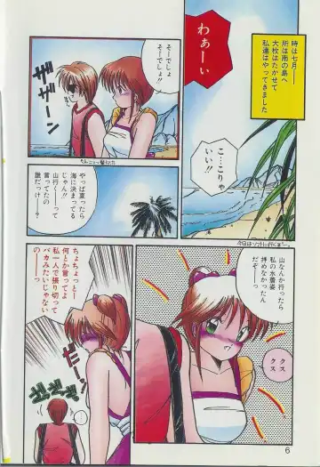 [Sasaki Mizuki] Heavenly KISS Fhentai - Page 6