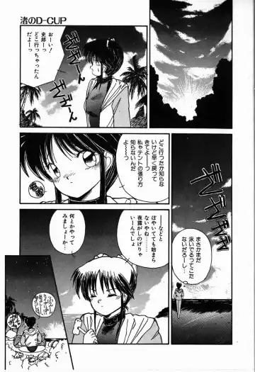 [Sasaki Mizuki] Heavenly KISS Fhentai - Page 9