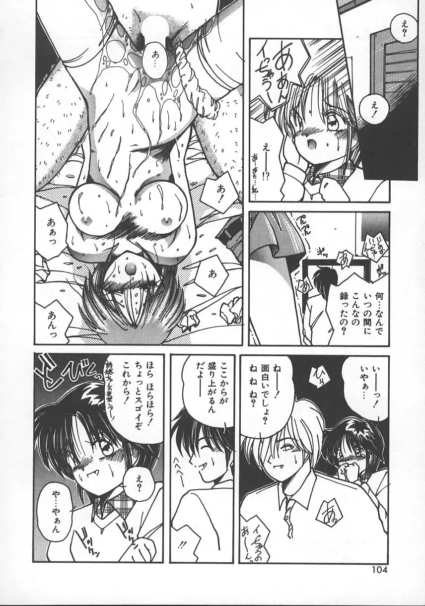 [Sasaki Mizuki] Wild Kiss Fhentai - Page 107