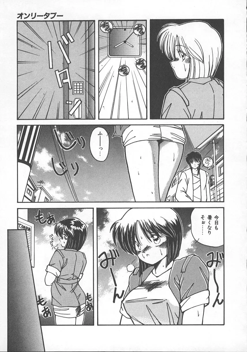 [Sasaki Mizuki] Wild Kiss Fhentai - Page 122