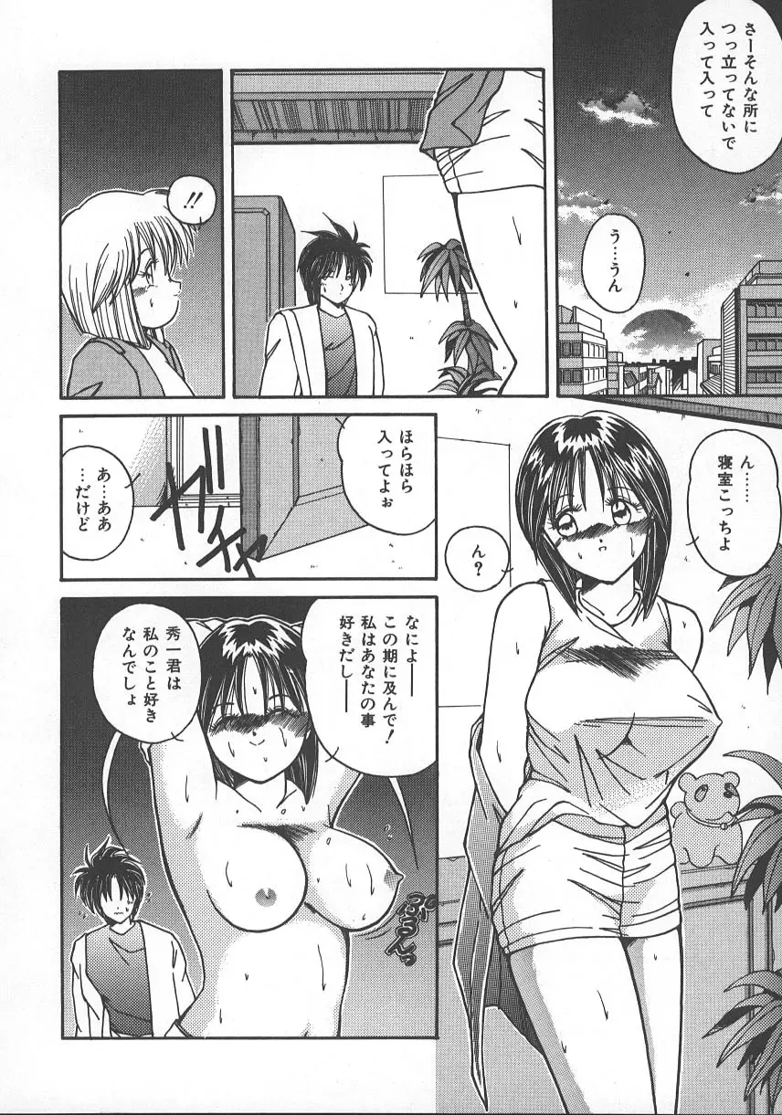 [Sasaki Mizuki] Wild Kiss Fhentai - Page 125