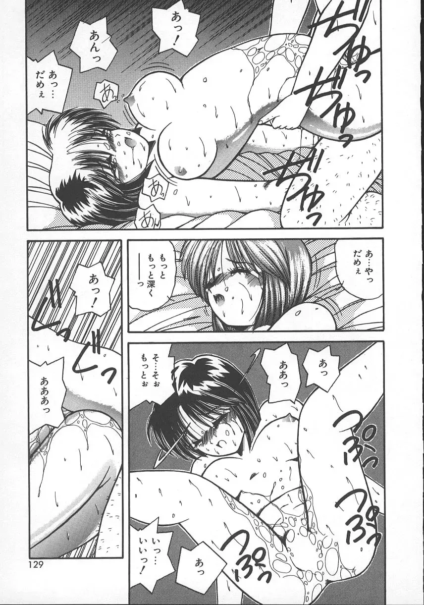 [Sasaki Mizuki] Wild Kiss Fhentai - Page 132