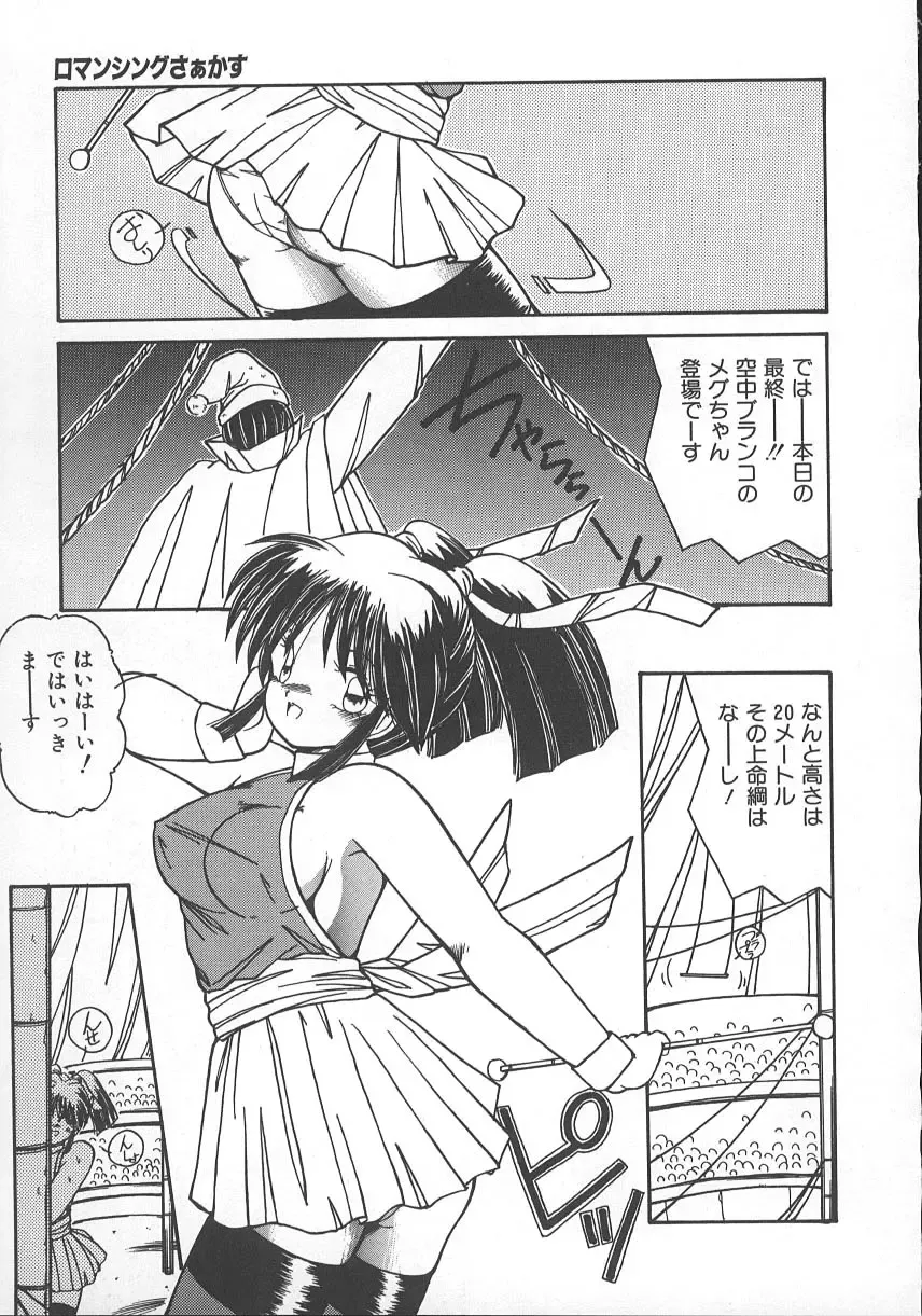 [Sasaki Mizuki] Wild Kiss Fhentai - Page 136