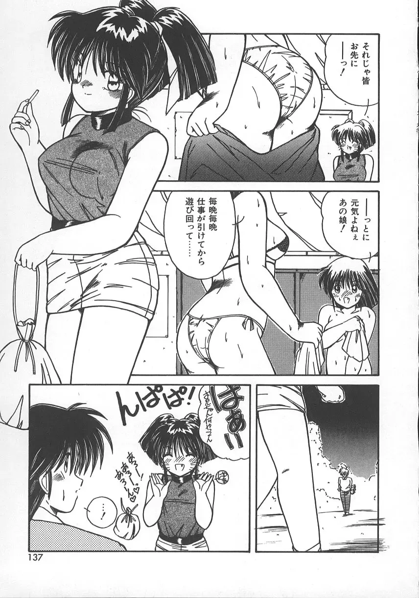 [Sasaki Mizuki] Wild Kiss Fhentai - Page 140