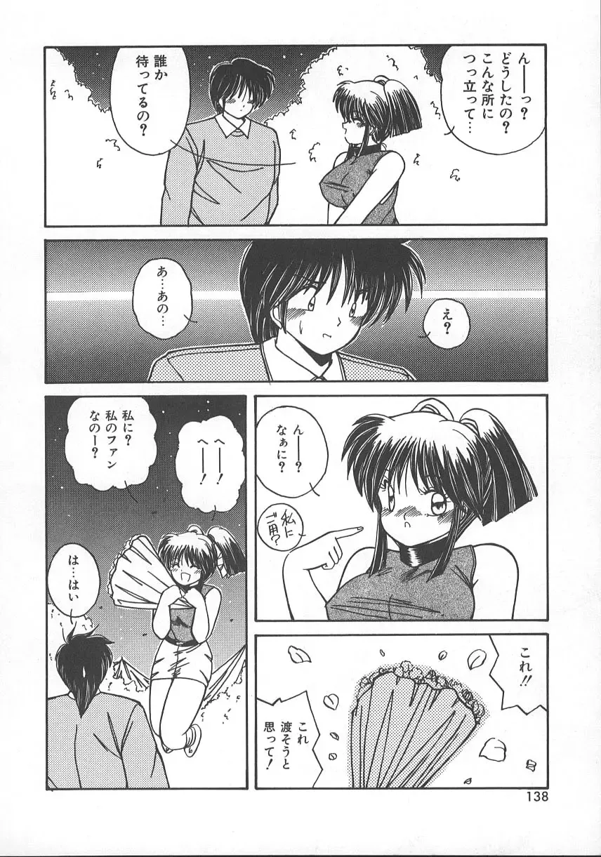 [Sasaki Mizuki] Wild Kiss Fhentai - Page 141