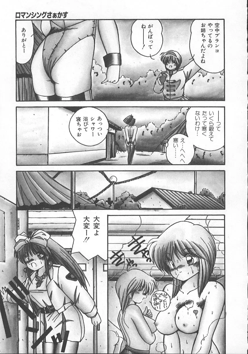 [Sasaki Mizuki] Wild Kiss Fhentai - Page 154