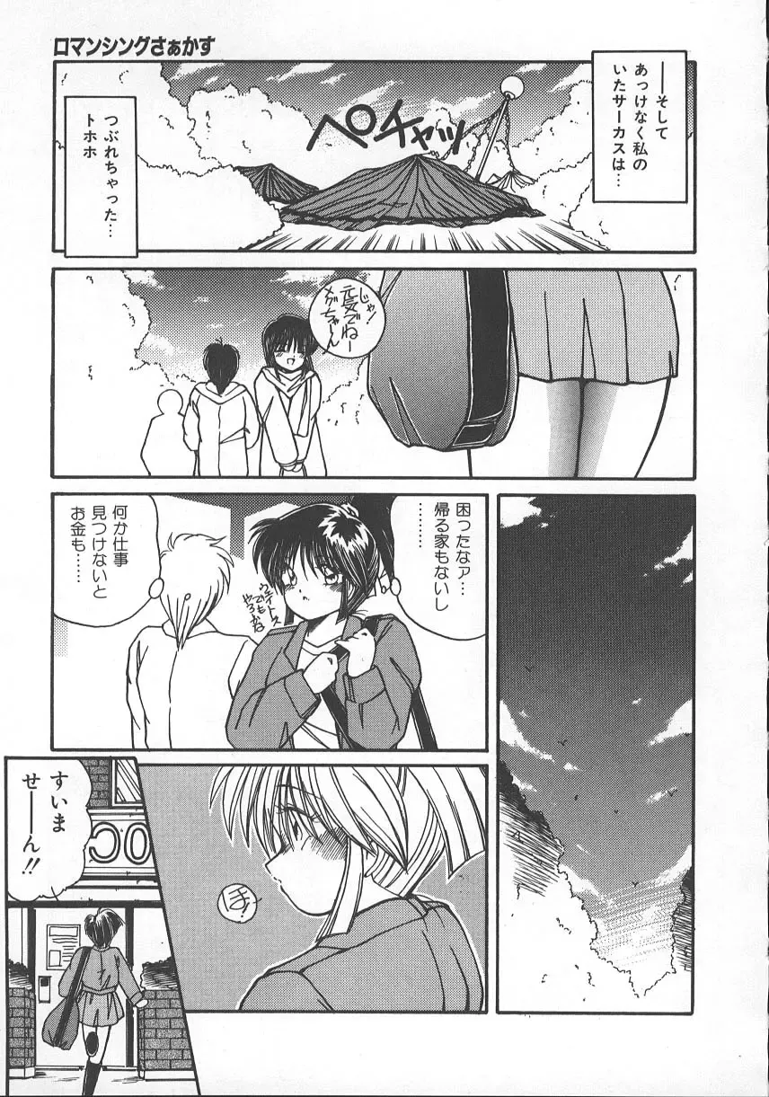 [Sasaki Mizuki] Wild Kiss Fhentai - Page 158