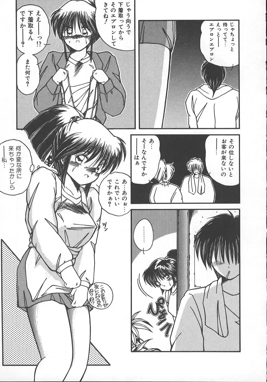 [Sasaki Mizuki] Wild Kiss Fhentai - Page 160