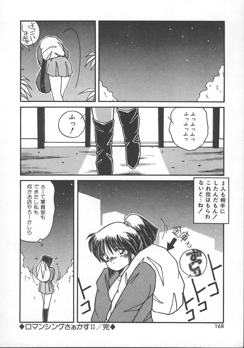 [Sasaki Mizuki] Wild Kiss Fhentai - Page 171