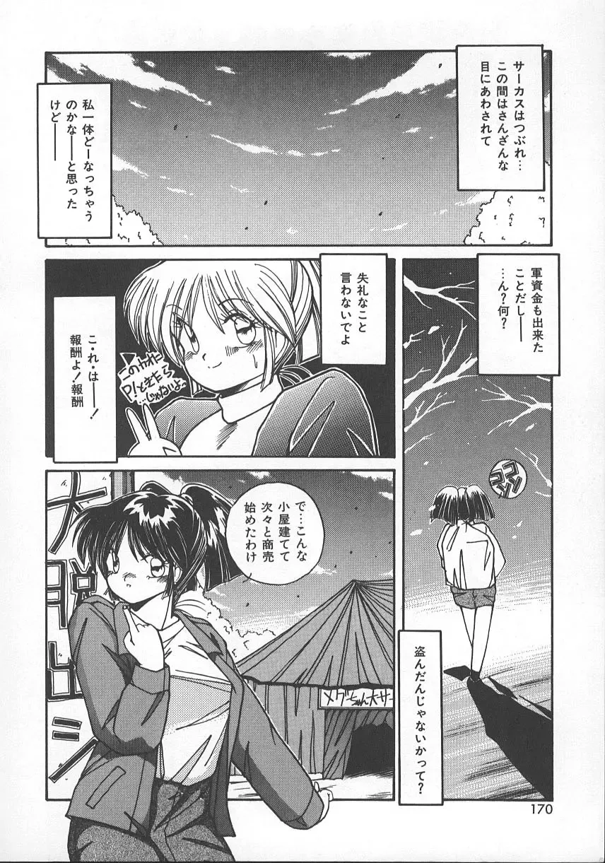 [Sasaki Mizuki] Wild Kiss Fhentai - Page 173