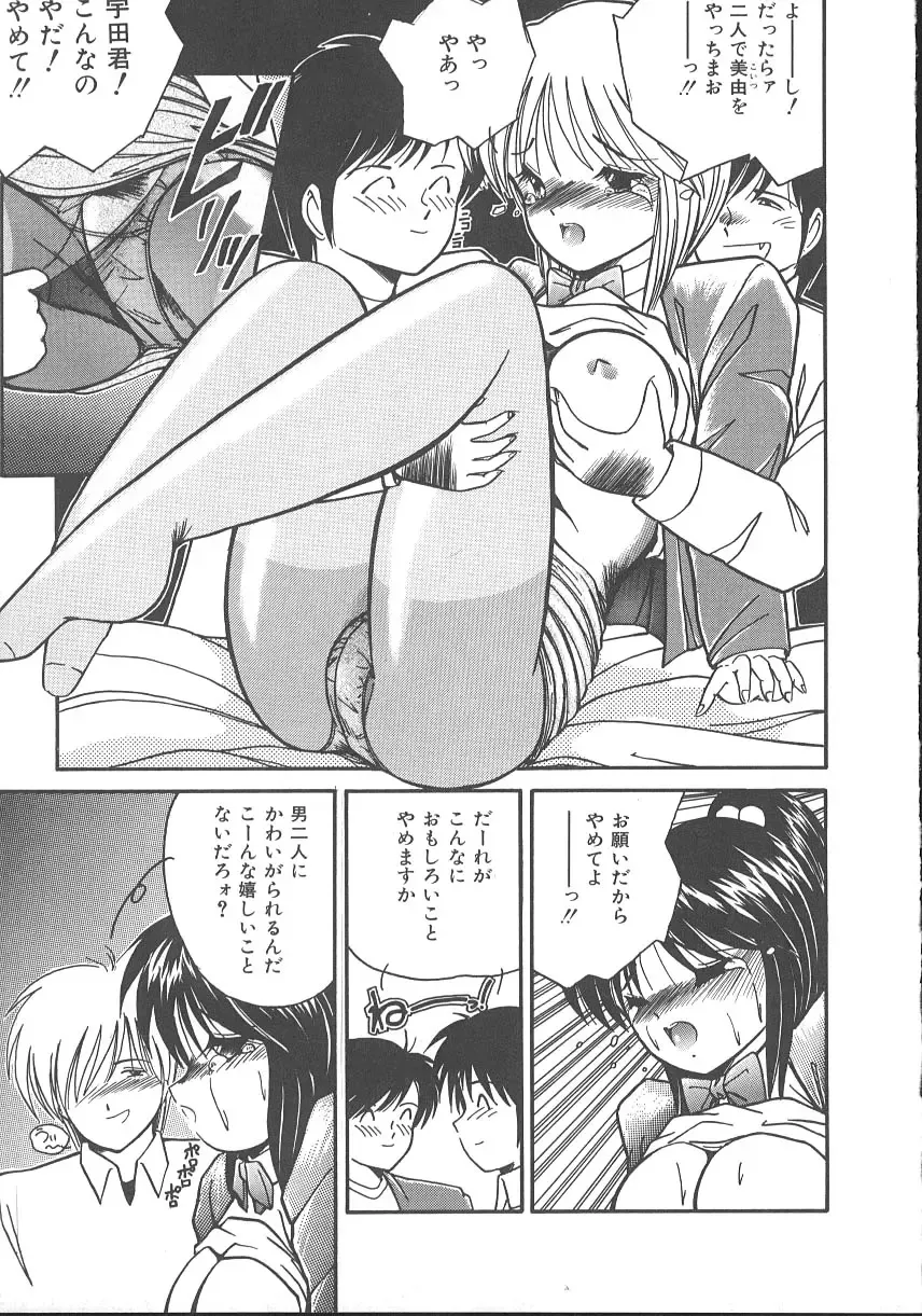 [Sasaki Mizuki] Wild Kiss Fhentai - Page 18