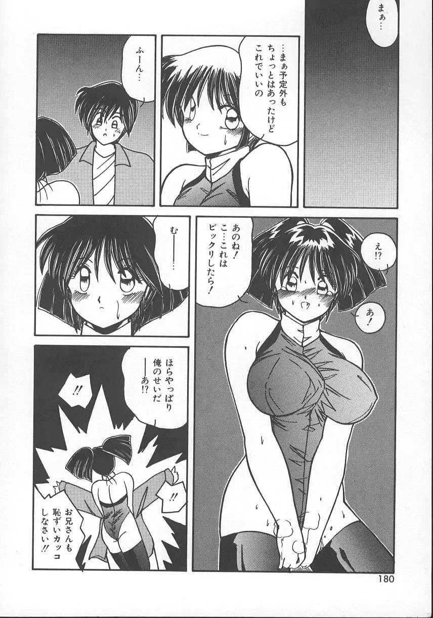 [Sasaki Mizuki] Wild Kiss Fhentai - Page 183