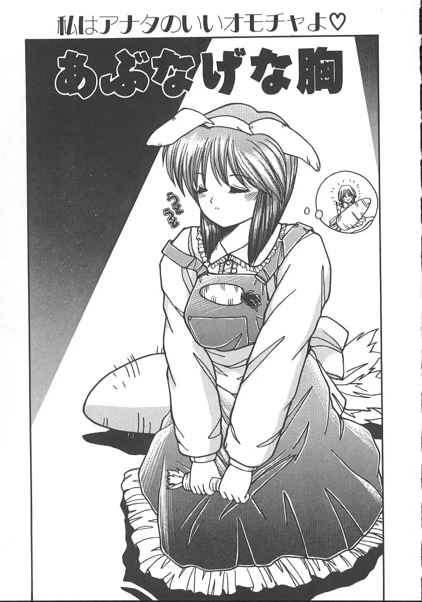 [Sasaki Mizuki] Wild Kiss Fhentai - Page 24