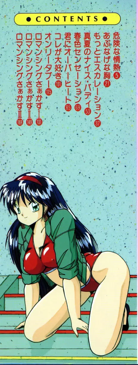 [Sasaki Mizuki] Wild Kiss Fhentai - Page 3