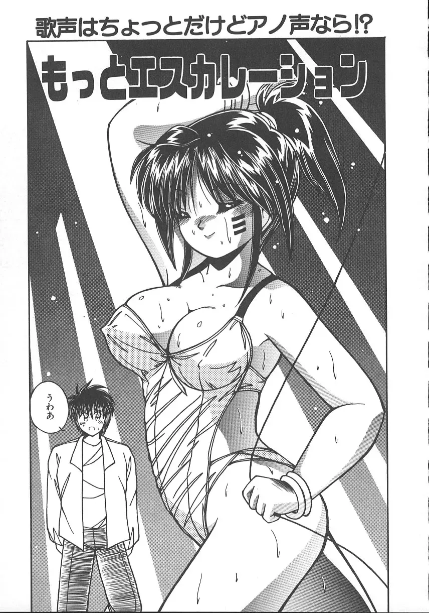 [Sasaki Mizuki] Wild Kiss Fhentai - Page 40