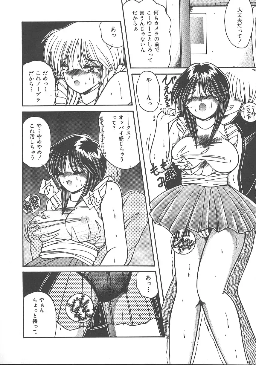 [Sasaki Mizuki] Wild Kiss Fhentai - Page 47
