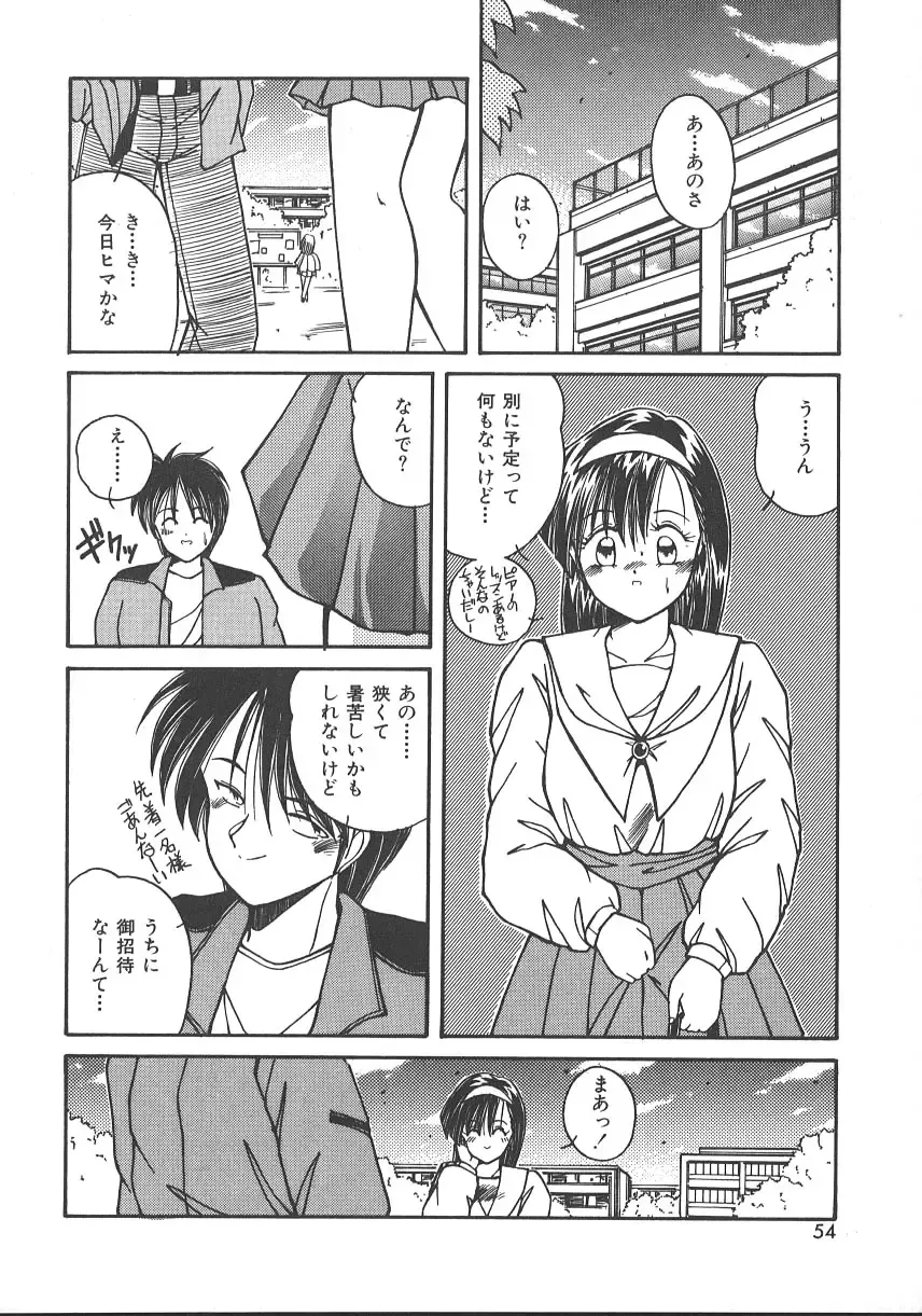 [Sasaki Mizuki] Wild Kiss Fhentai - Page 57