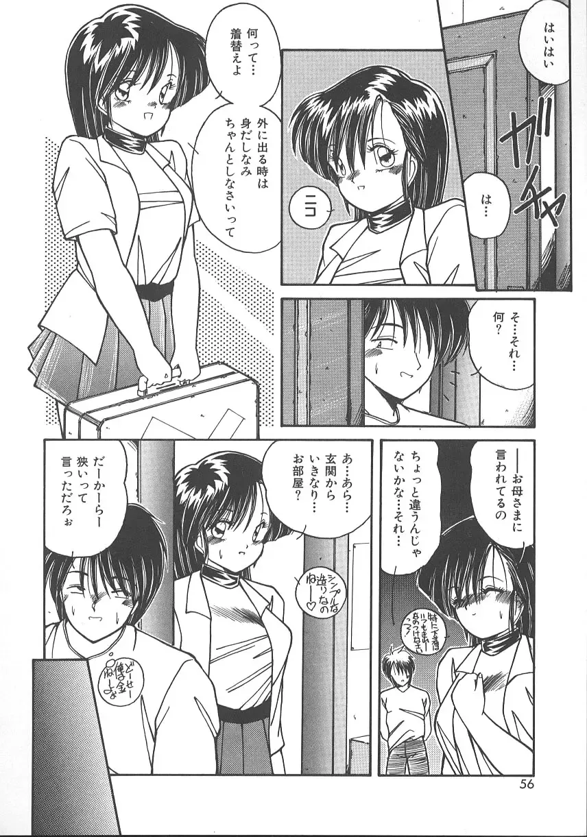 [Sasaki Mizuki] Wild Kiss Fhentai - Page 59