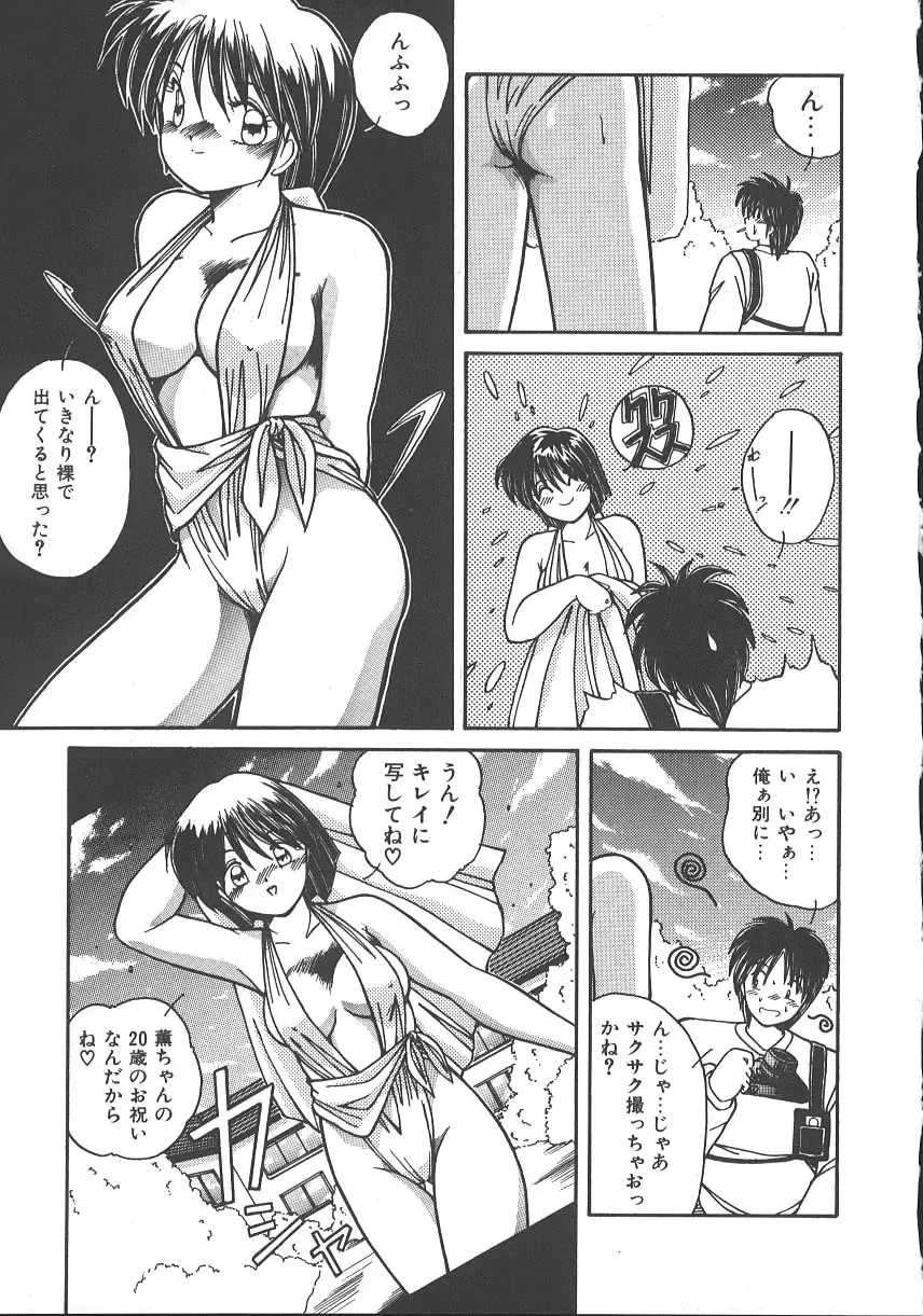 [Sasaki Mizuki] Wild Kiss Fhentai - Page 76