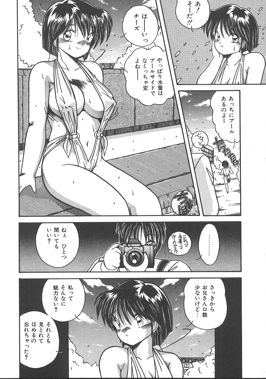 [Sasaki Mizuki] Wild Kiss Fhentai - Page 77