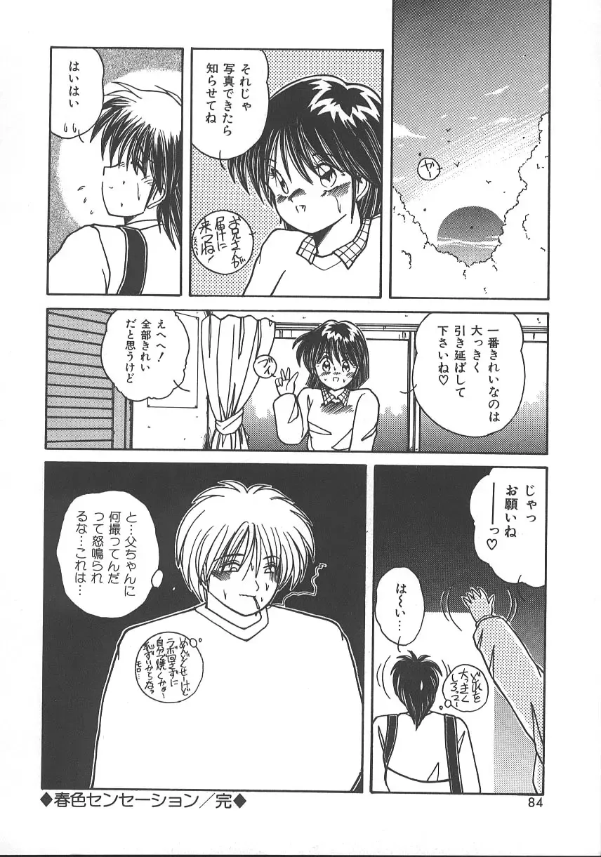 [Sasaki Mizuki] Wild Kiss Fhentai - Page 87