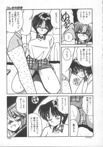 [Sasaki Mizuki] Wild Kiss Fhentai - Page 106