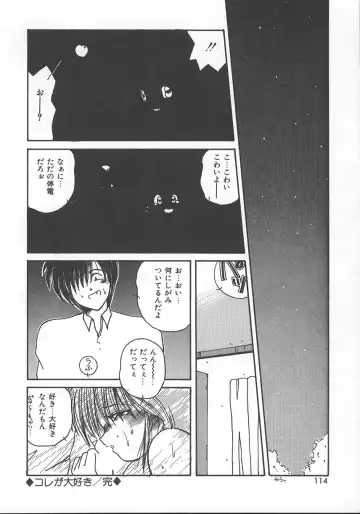 [Sasaki Mizuki] Wild Kiss Fhentai - Page 117