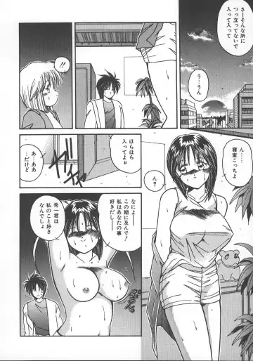 [Sasaki Mizuki] Wild Kiss Fhentai - Page 125