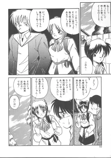 [Sasaki Mizuki] Wild Kiss Fhentai - Page 13