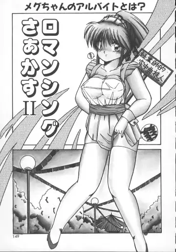 [Sasaki Mizuki] Wild Kiss Fhentai - Page 152