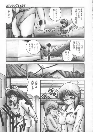 [Sasaki Mizuki] Wild Kiss Fhentai - Page 154