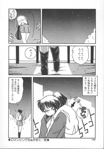 [Sasaki Mizuki] Wild Kiss Fhentai - Page 171