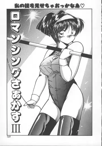 [Sasaki Mizuki] Wild Kiss Fhentai - Page 172