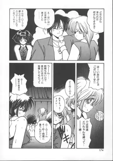 [Sasaki Mizuki] Wild Kiss Fhentai - Page 177