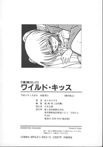 [Sasaki Mizuki] Wild Kiss Fhentai - Page 187