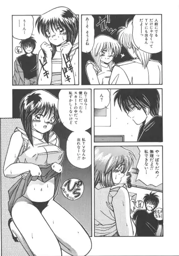 [Sasaki Mizuki] Wild Kiss Fhentai - Page 46